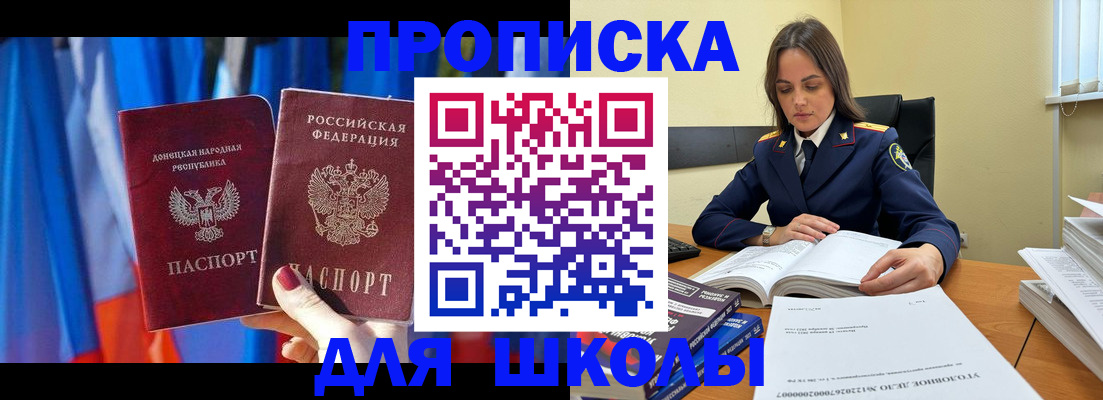 купить прописку в Сосновом Бору