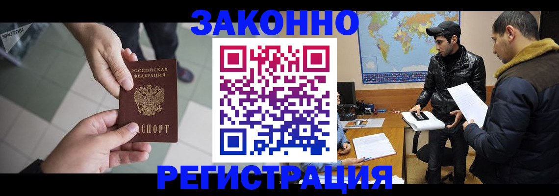 прописка в Сосновом Бору